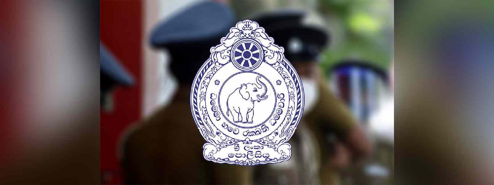 අභිමානවත් 159 වැනි පොලිස් දිනය අදයි..